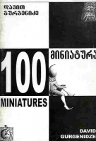 100 miniatures