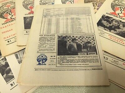 10660.1974 USSR CENTRAL CHESS CLUB OFFICIAL BULLETINS COMPLETE SET ALL NUMBERS 1-14