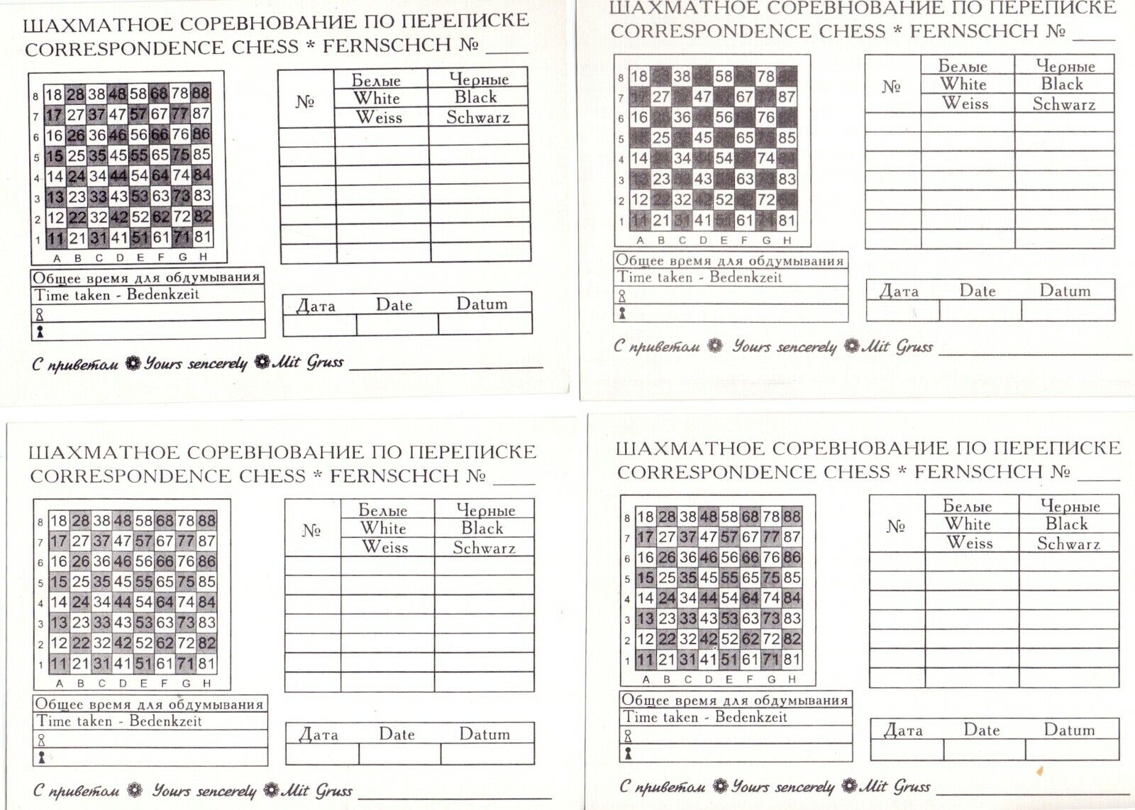 10728.4 Chess Postcards. Geniuses of Chess. Philidor, Morphy, Petrov, Alekhine. 1994