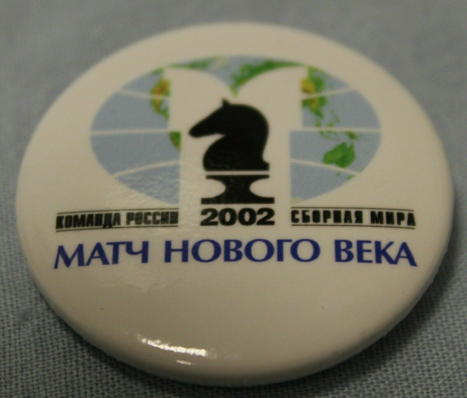 10729.4 Chess Souvenirs dedicated to the New Century Match. Russian Team-World Team