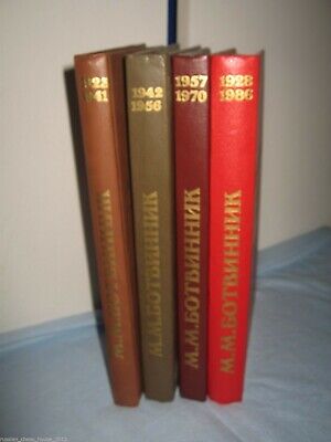 10732.4 Russian chess books: Botvinnik Analytical critical work in 4 volumes.1984-1987