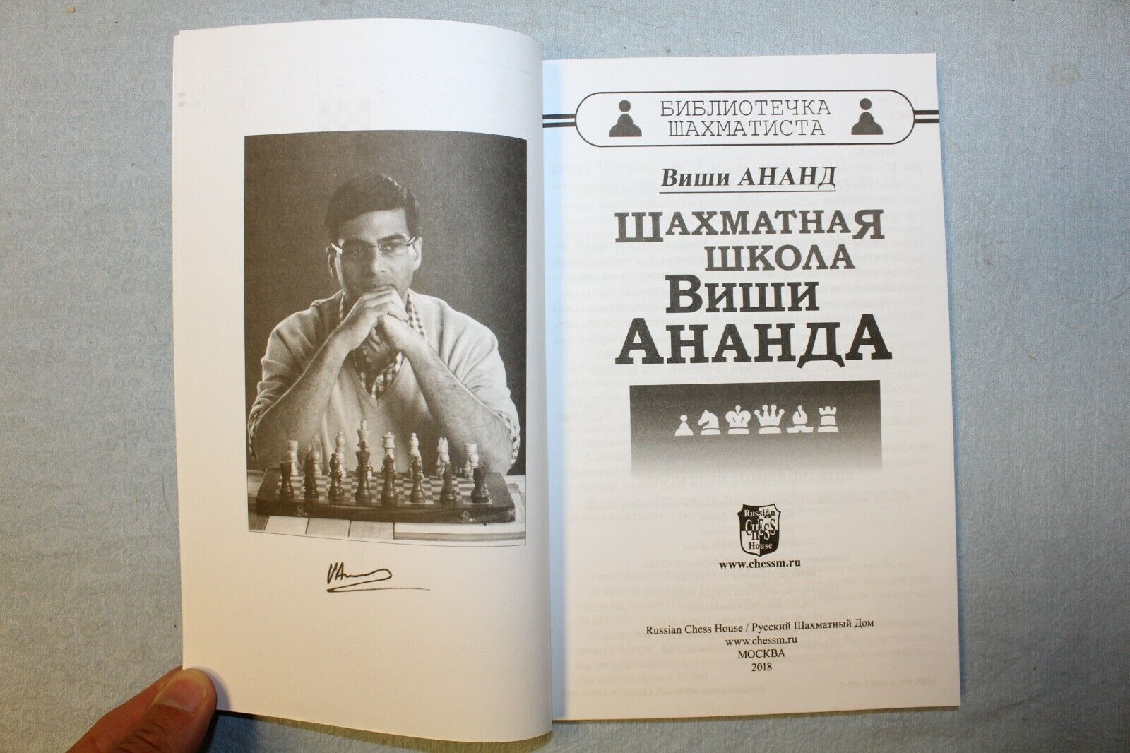 9 Books: Chess Player Library Series: Petrosyan, Chigorin
