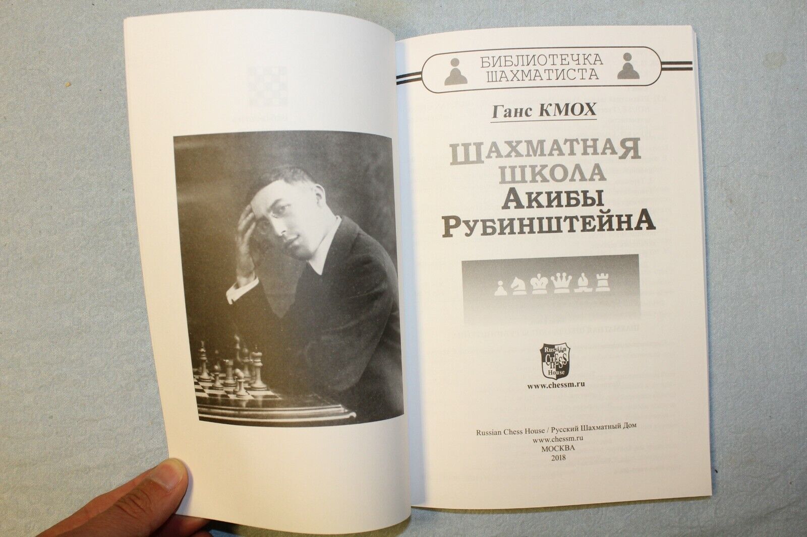 9 Books: Chess Player Library Series: Petrosyan, Chigorin