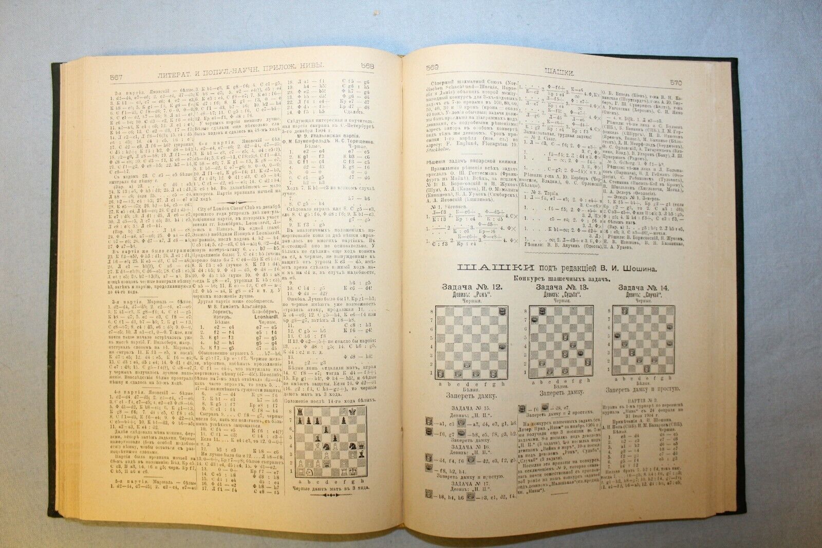 11930.Yearly set of issues.Literary & Scientific app. Niva magazine.1905 Chess section