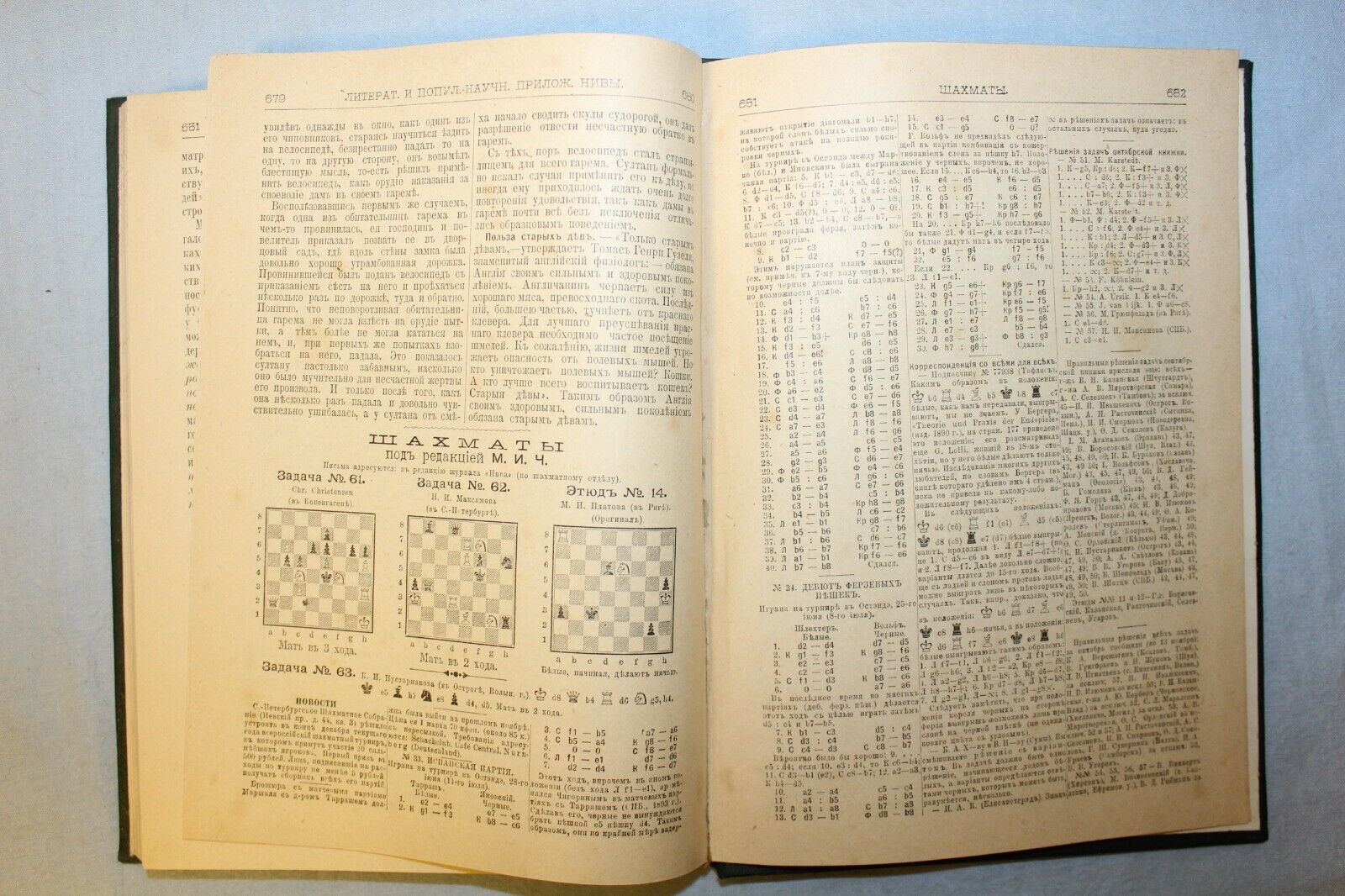 11930.Yearly set of issues.Literary & Scientific app. Niva magazine.1905 Chess section