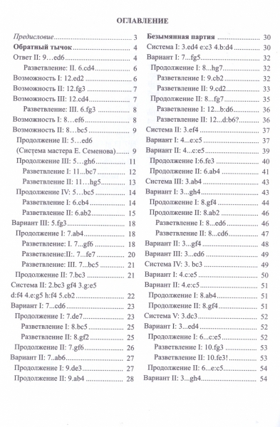 Высоцкий шашки 4 (2).jpg