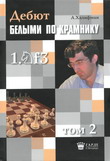 The debut is white according to Kramnik 1.kf3. Volume 2