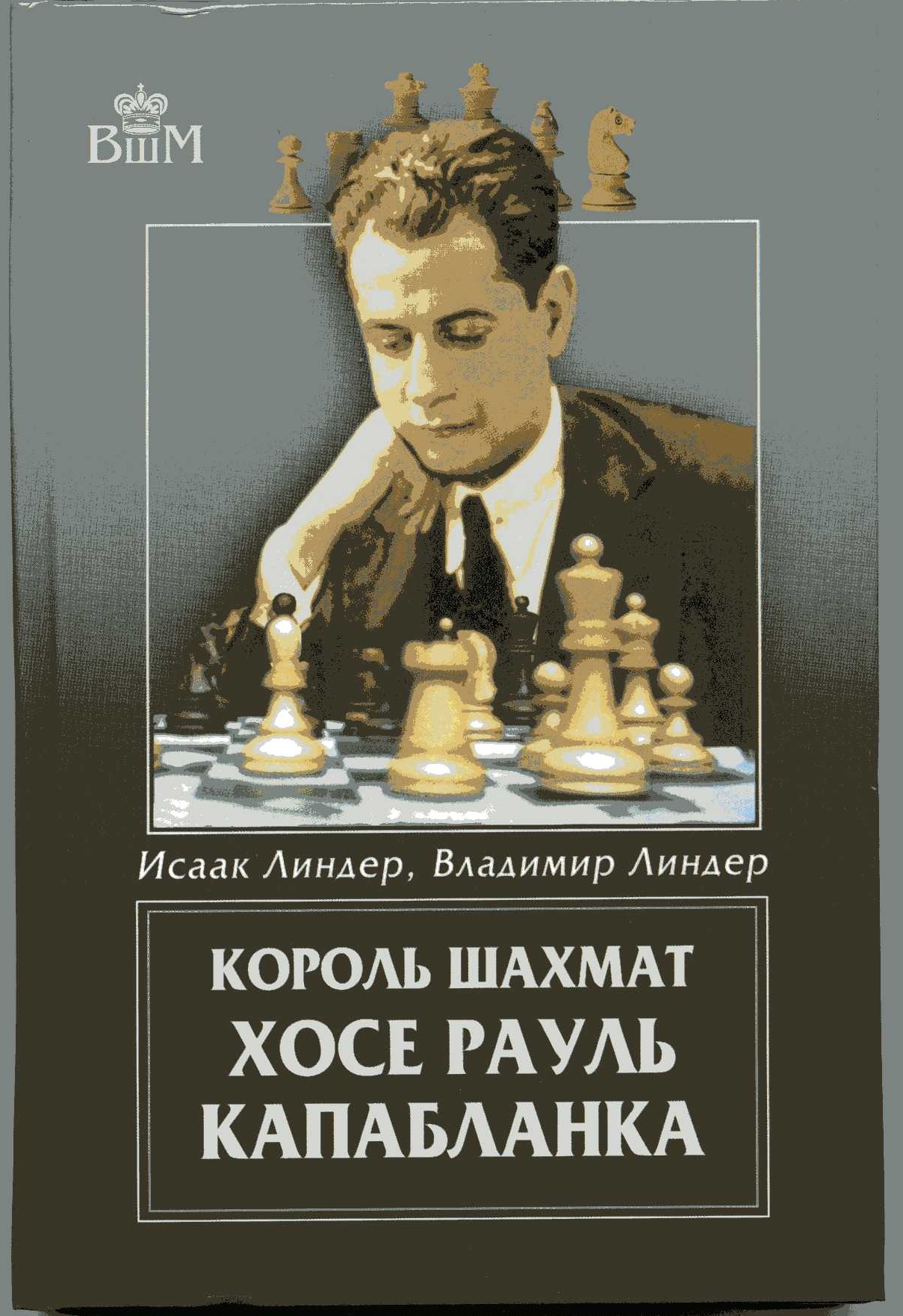 Play Like a World Champion : José Raúl Capablanca (Paperback) 