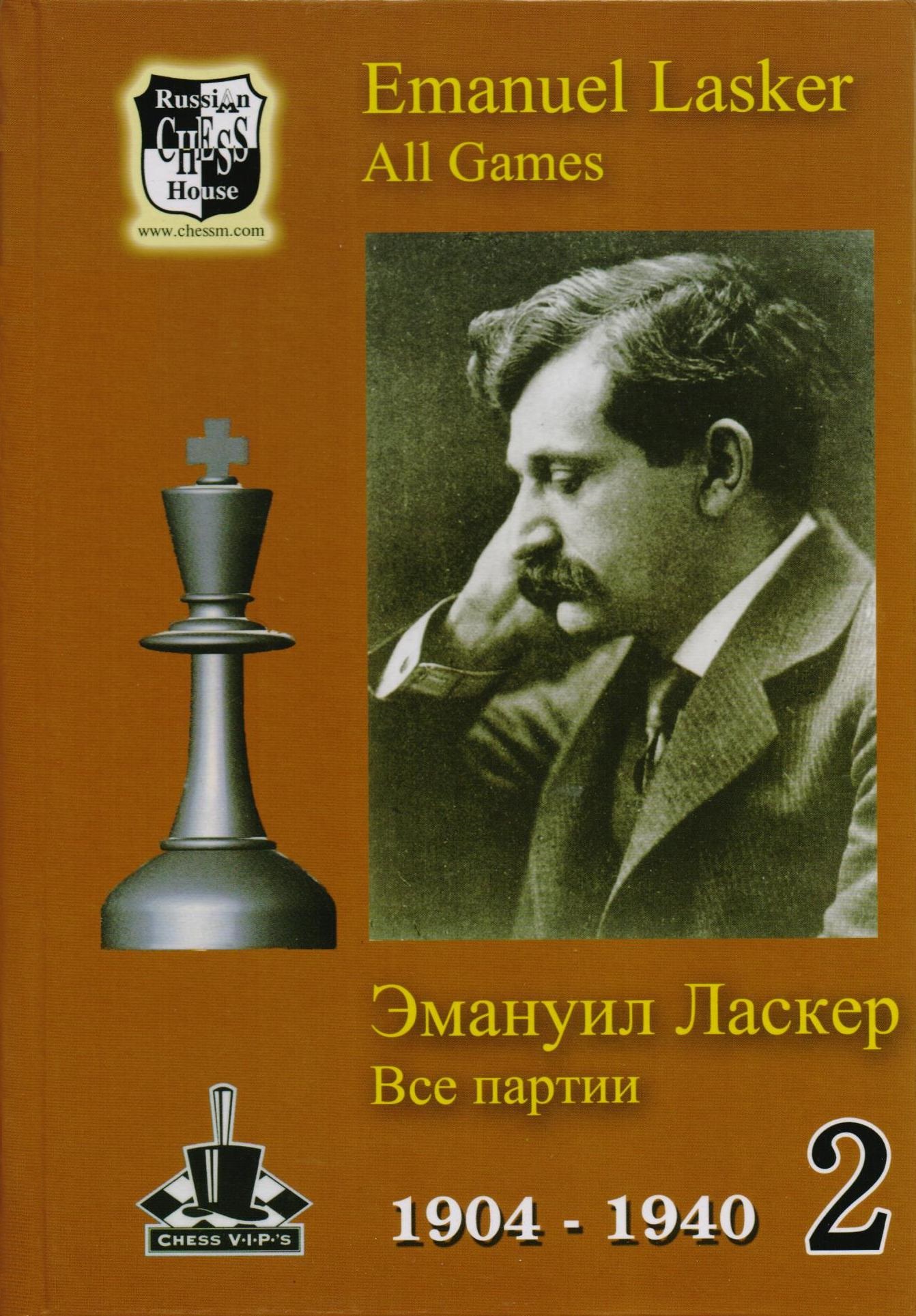 Famous Chess Game: Lasker vs. Capablanca 1914 
