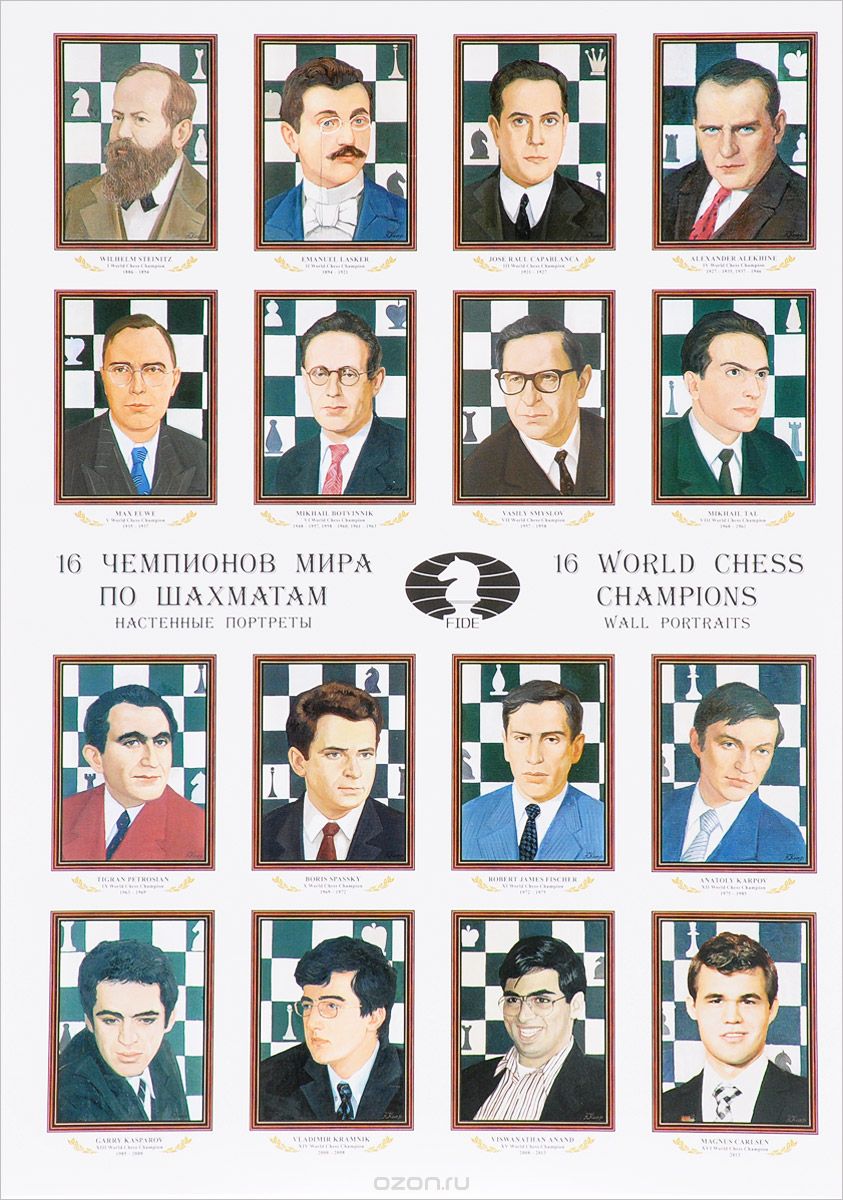 Wall Portraits Album mit 16 Portraits von Kochergina 16 World Chess Champions 
